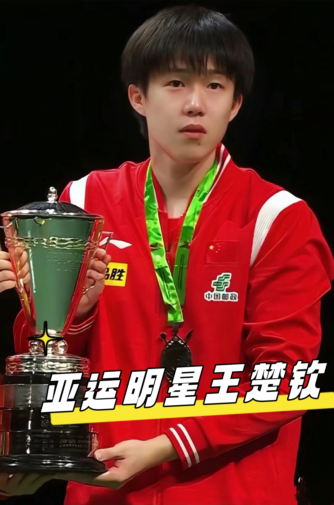 球公开赛无 球公开赛无